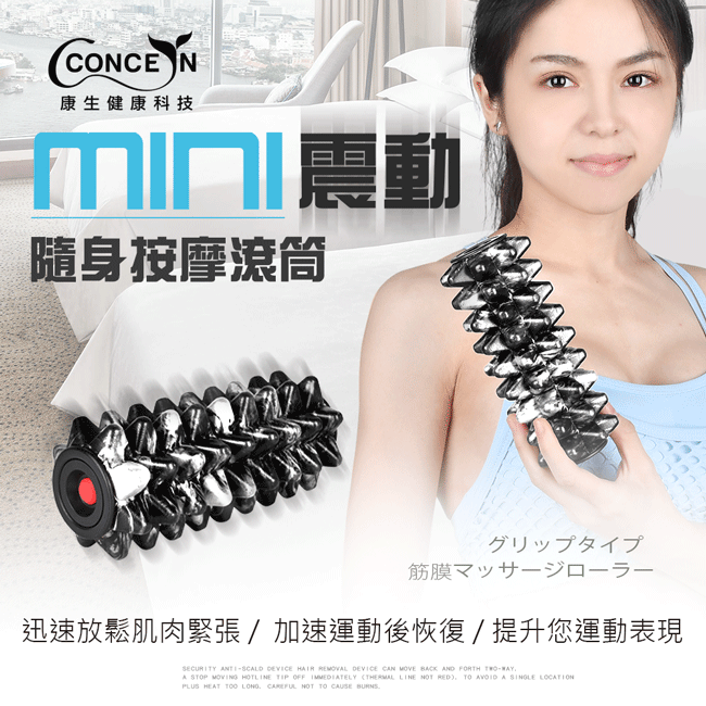 【Concern 康生】mini握把式-肌筋膜按摩滾筒 迷彩黑白 CON-YG024 歷史價格詳細信息