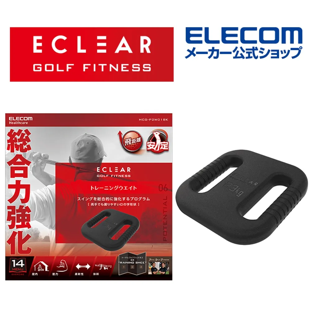 ELECOM ECLEAR方形手抓槓片2.3kg 居家運動 核心訓練 歷史價格詳細信息