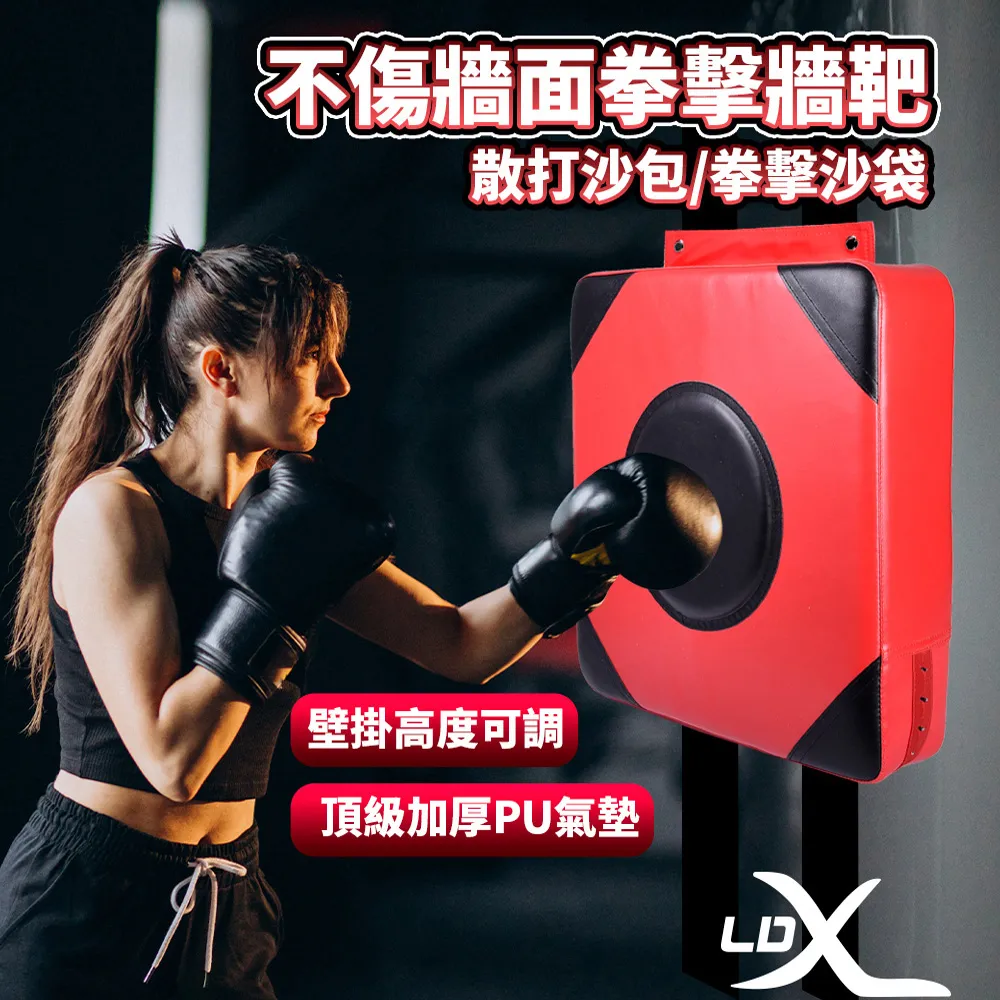 散打拳擊牆靶沙袋訓練器材兒童家用沙包拳靶掛牆專業牆上練拳靶子 歷史價格詳細信息