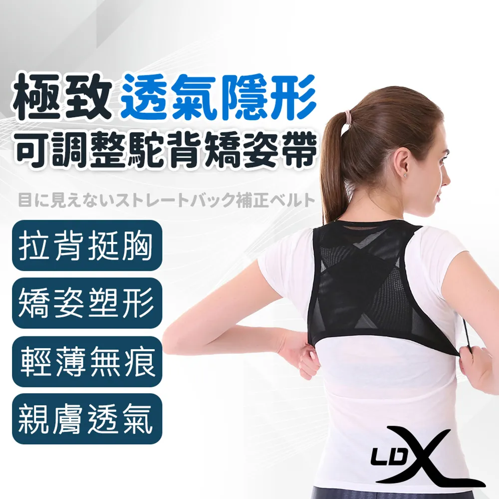 駝背帶 矯姿帶 防駝背心 矯正帶 兒童駝背帶 背部駝背神器 駝背矯姿帶 青少年防駝背心 坐姿矯正帶 龍骨矯正  露天市集 歷史價格詳細信息
