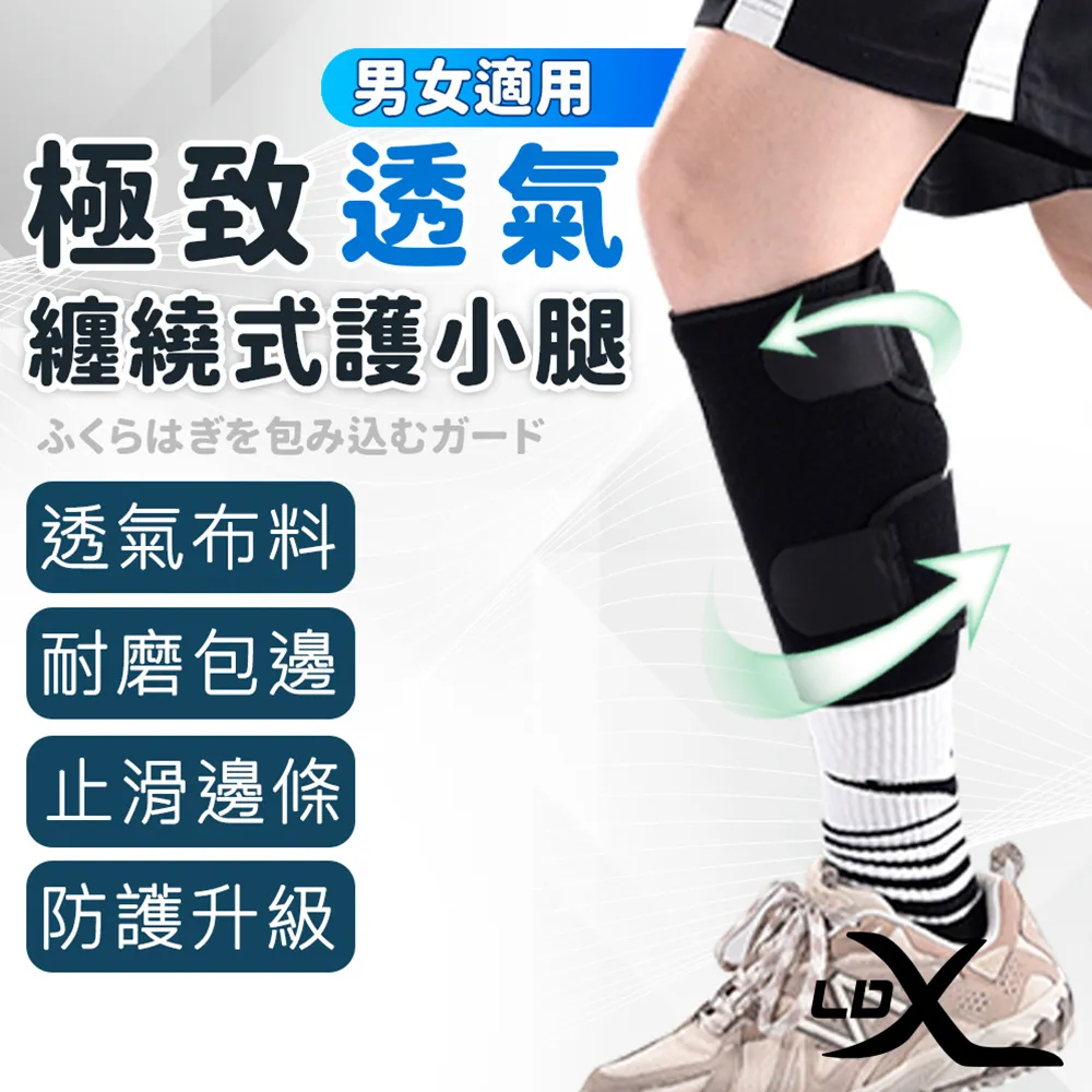 【LDX】極致透氣雙倍支撐螺旋加壓半月板護膝腿套 隱形超薄 兩只入/腿套/護膝 歷史價格詳細信息