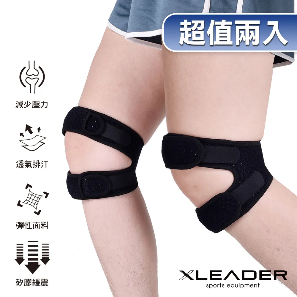 Leader XE-02 運動防護 進階雙重加壓透氣減震髕骨帶 黑色 2只入 歷史價格詳細信息