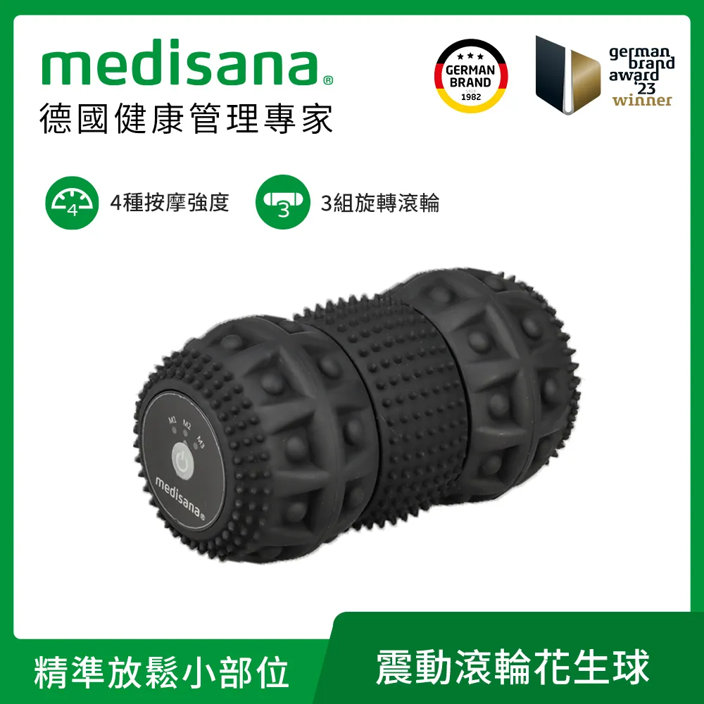 德國 medisana 震動滾輪花生球 歷史價格詳細信息