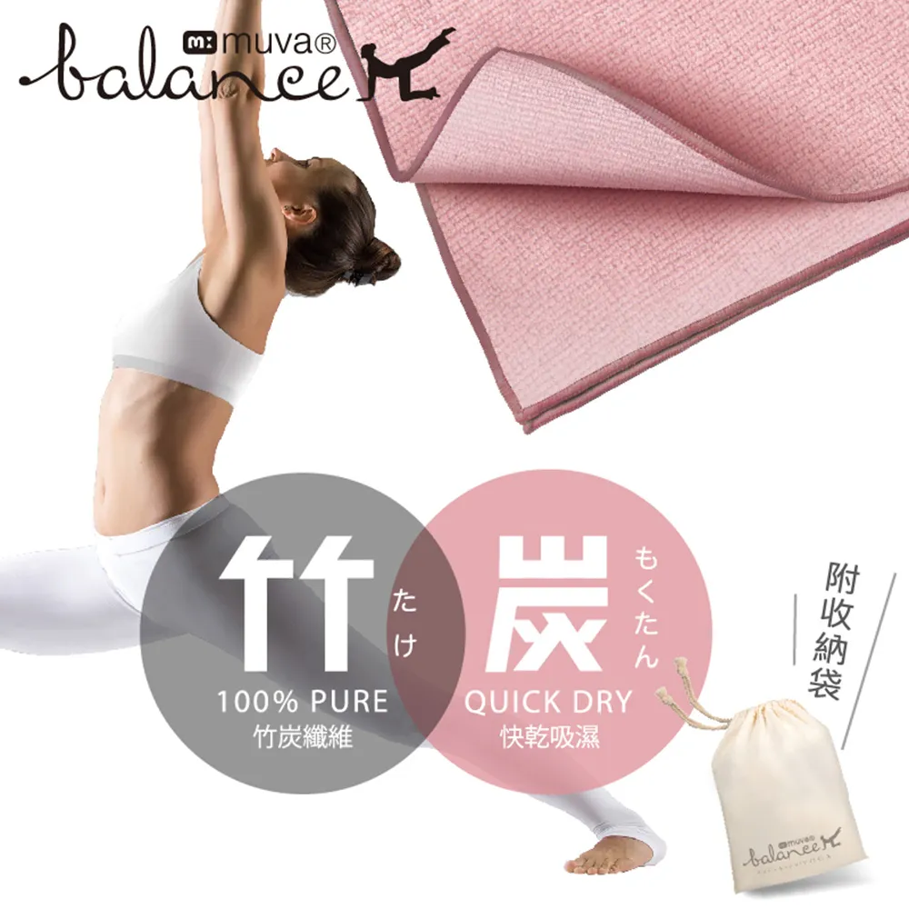 muva竹炭超細纖維瑜珈巾[大買家] 歷史價格詳細信息