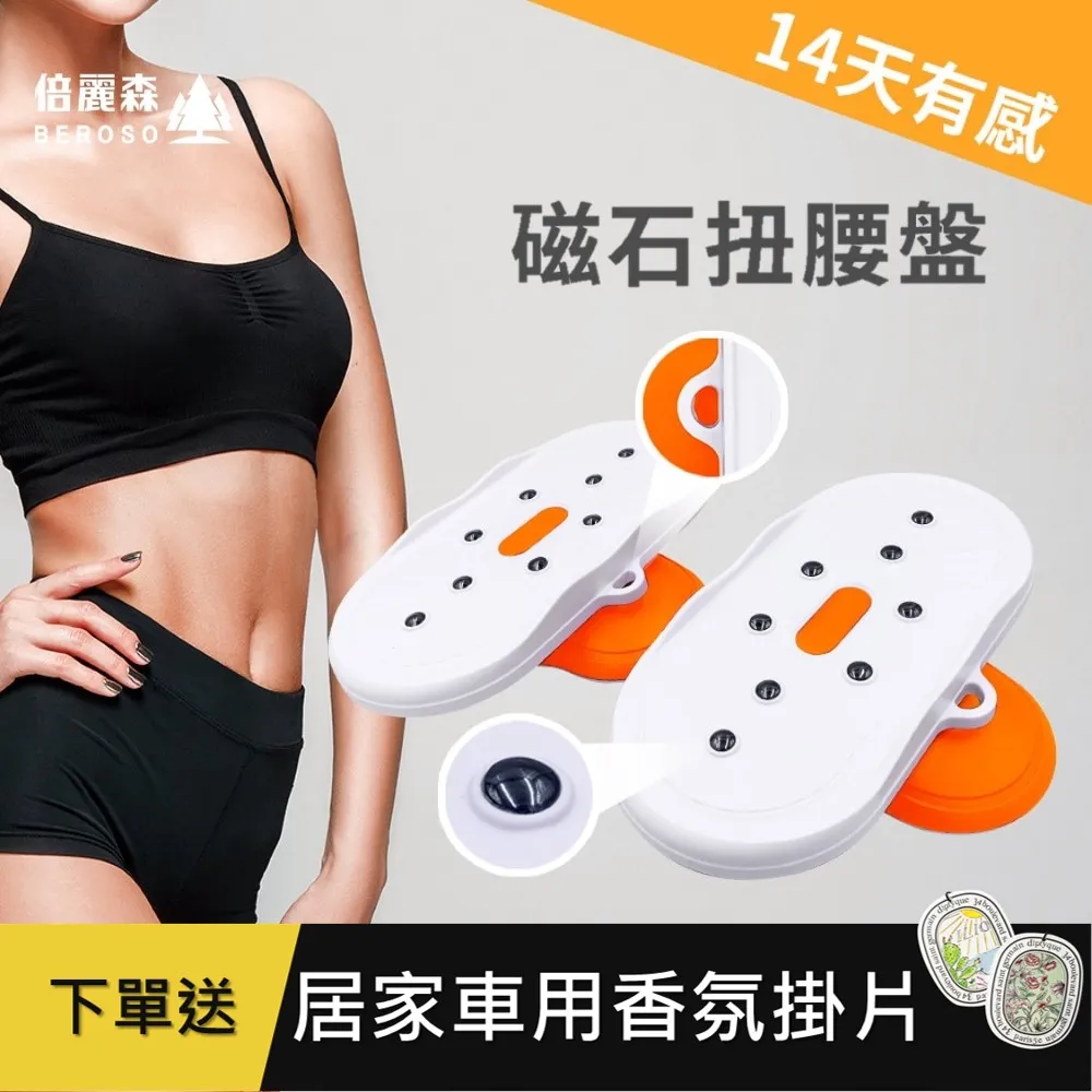 搖擺盤按摩顆粒扭扭盤美腿機美體機扭腰機腳底按摩器材健身運動用品 歷史價格詳細信息