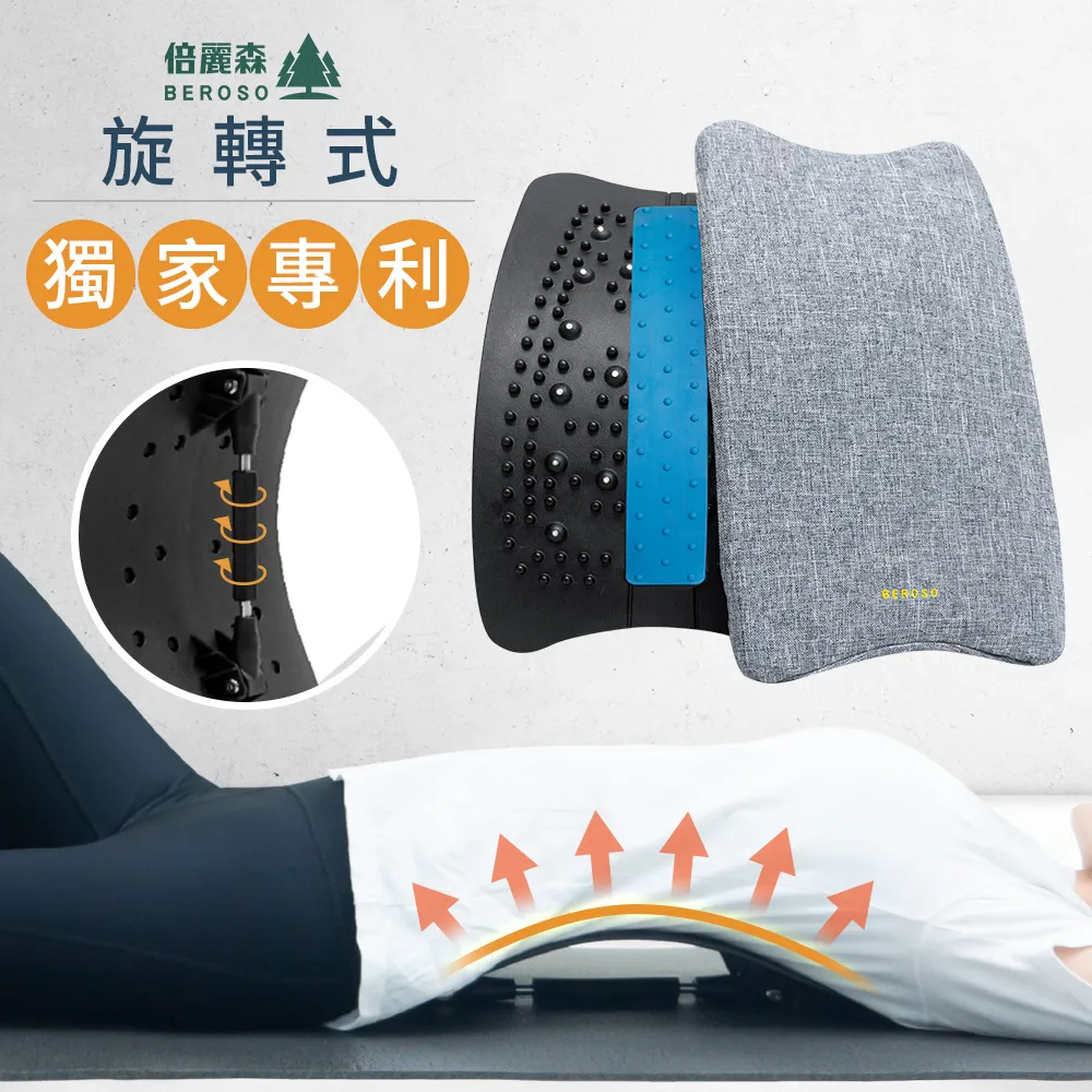 Beroso 倍麗森寬版旋轉式磁石腰椎按摩拉背器C00014 腰椎牽引器 背部伸展器 美背養成 寵愛母親節 歷史價格詳細信息