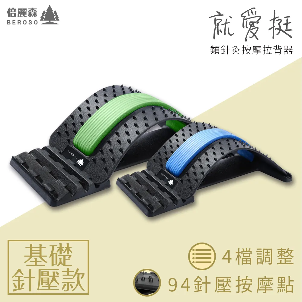 Beroso 倍麗森 就愛挺針壓磁石頸背板 歷史價格詳細信息