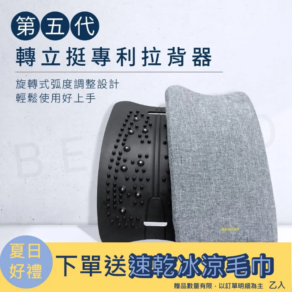 背部伸展器 磁石腰頸拉伸器(腰部拉背器 頸椎拉伸 脊椎拉伸 拉筋 開背) 歷史價格詳細信息