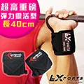LEXPORTS Power Gripps PRO/FIT 皮革專業拉力帶(正義騎士)/助力帶 歷史價格詳細信息