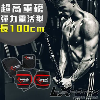 LEXPORTS E-Power 重量腕部支撐護帶(超高重磅彈力-靈活型)L40cm / 健身護 腕/重訓護 腕 歷史價格詳細信息