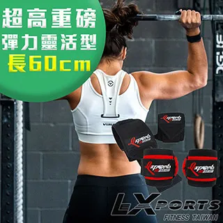 LEXPORTS E-Power 重量腕部支撐護帶(超高重磅彈力-靈活型)L40cm / 健身護 腕/重訓護 腕 歷史價格詳細信息