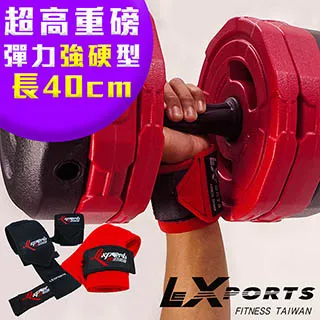 LEXPORTS E-Power 重量腕部支撐護帶(超高重磅彈力-靈活型)L40cm / 健身護 腕/重訓護 腕 歷史價格詳細信息