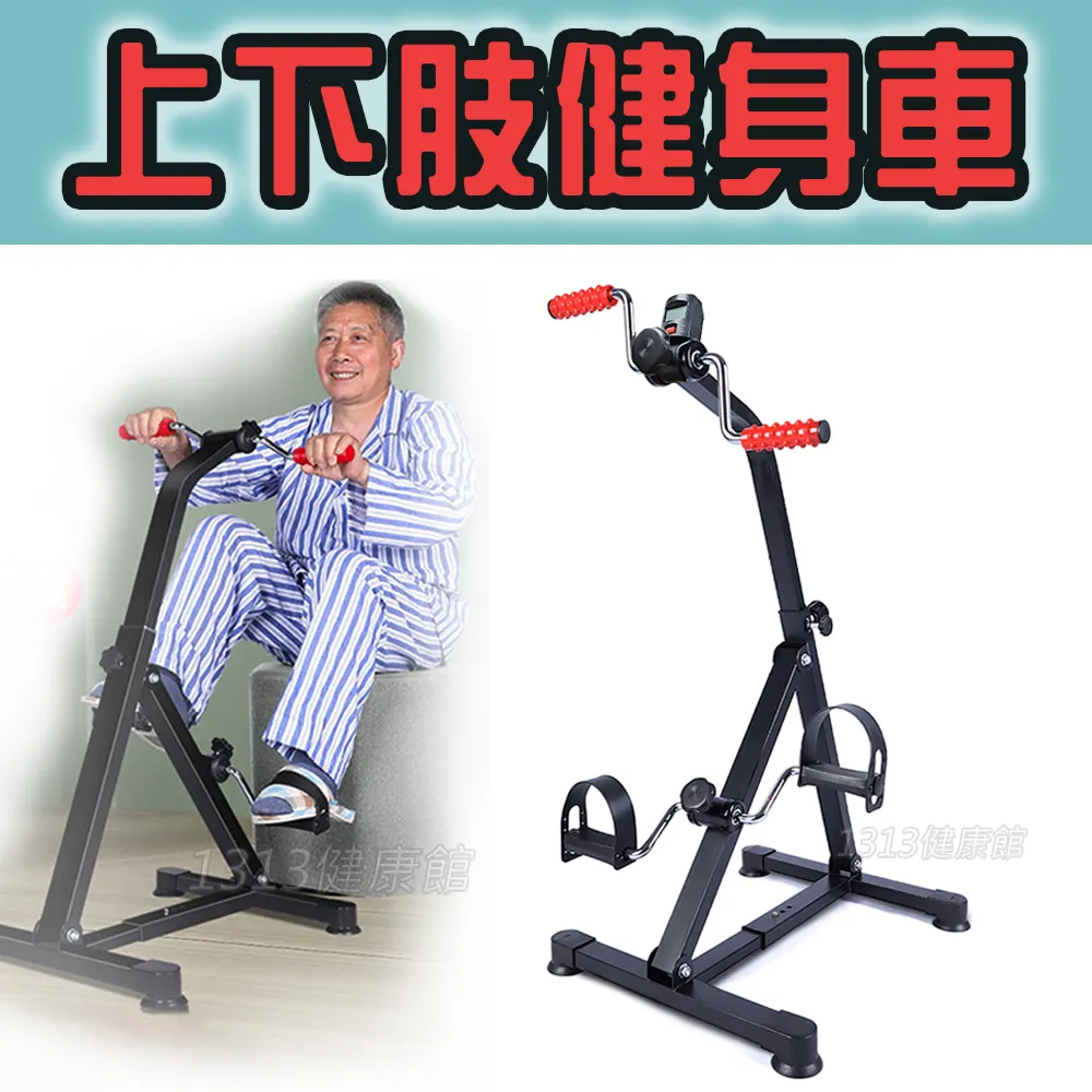 手腳運動腳踏器 帶計數器 健身車腳踏車 可摺收 手足車 腳踏器 復健腳踏器 歷史價格詳細信息