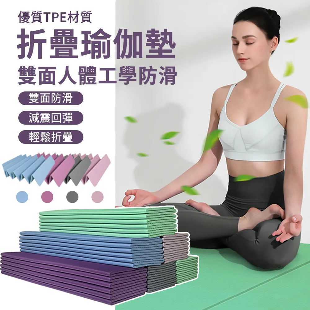 瑜伽墊TPE跳繩墊可定制瑜伽墊子地墊初學者加長加寬加厚防滑微瑕疵家用#促銷 #現貨 歷史價格詳細信息