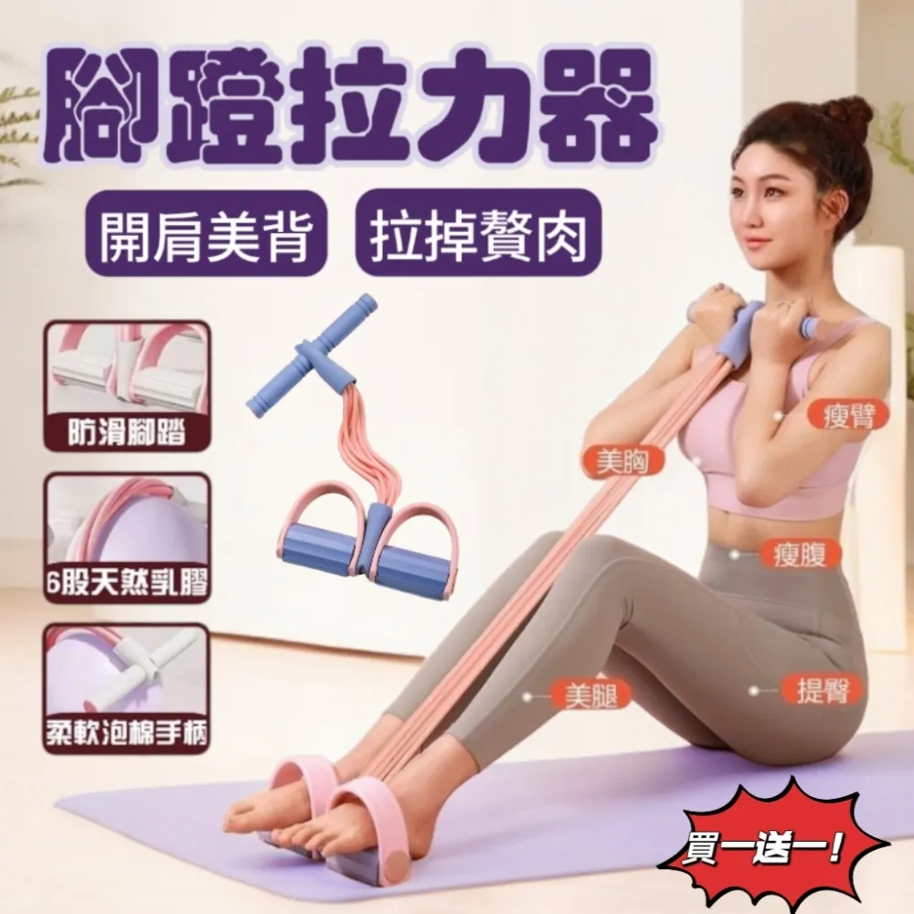 拉力器腳蹬拉力器開肩瘦背小燕飛家用仰臥起坐輔助健身器材瘦大肚子神器 歷史價格詳細信息