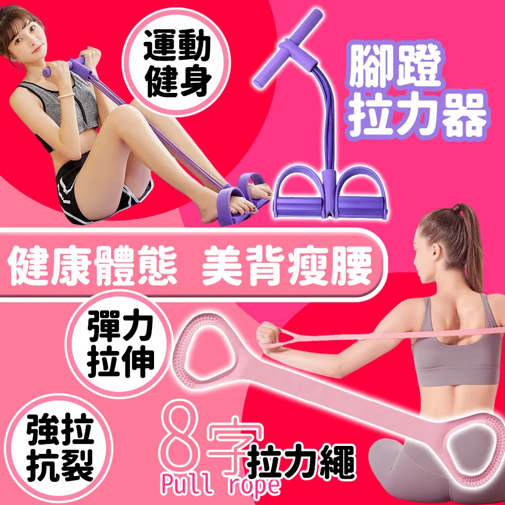 拉力器高檔腳蹬拉力器減肚子仰臥起坐輔助家用健身瑜伽器材普拉提繩 歷史價格詳細信息