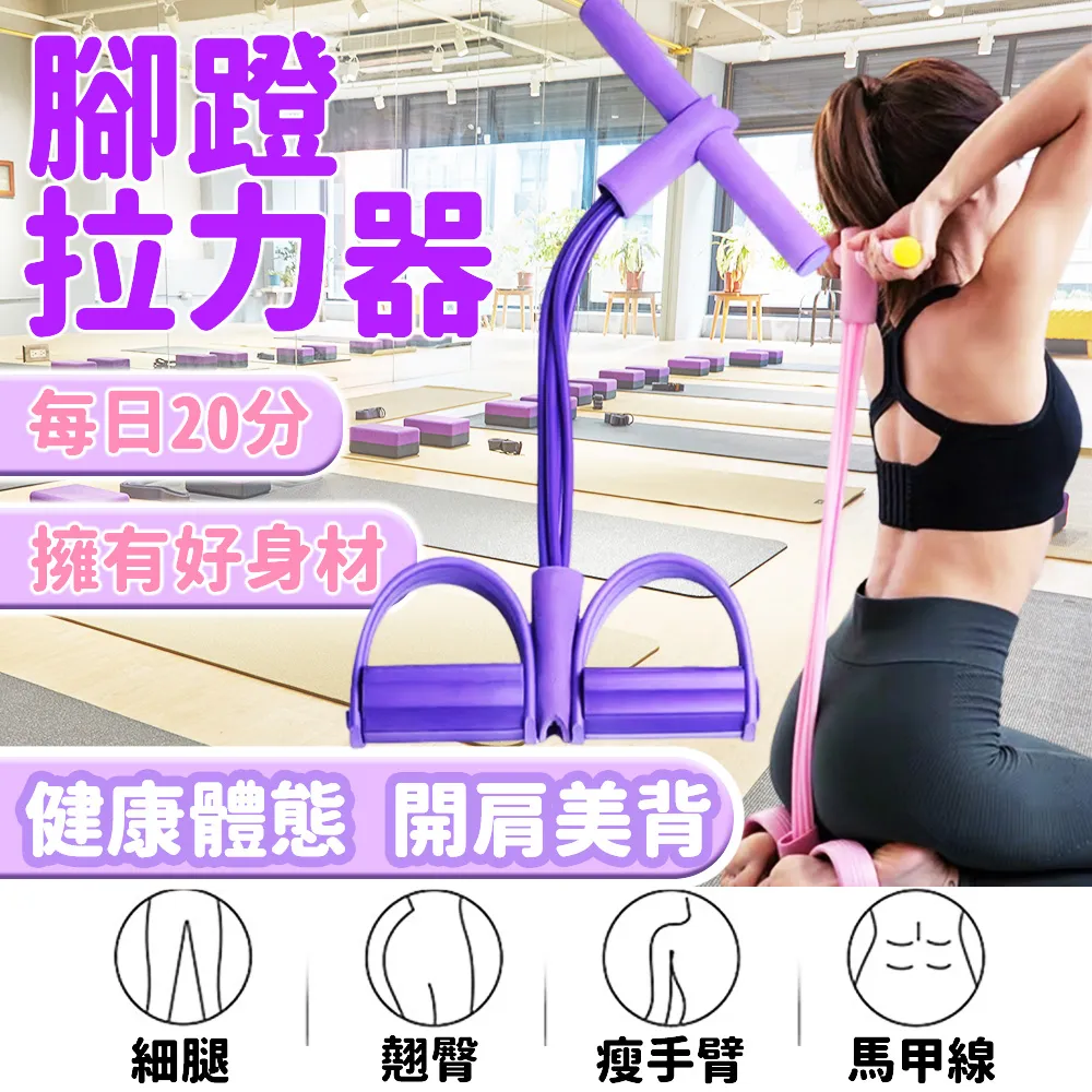 拉力器四管腳蹬拉力器便攜多功能六管腳踏拉力器家用仰臥起坐輔助拉力器 歷史價格詳細信息