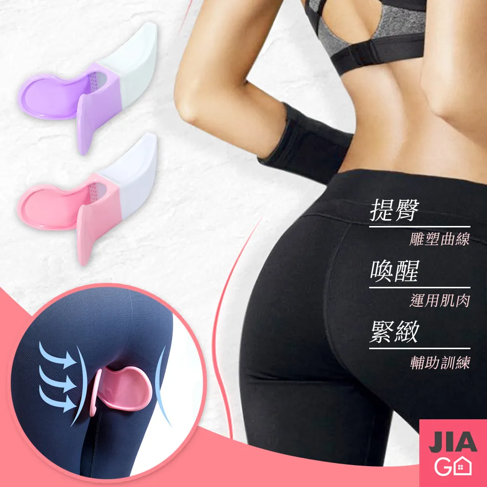 美臀夾訓練器緊致美臀夾私密提臀翹臀神器盆底肌蜜桃臀訓練器 歷史價格詳細信息
