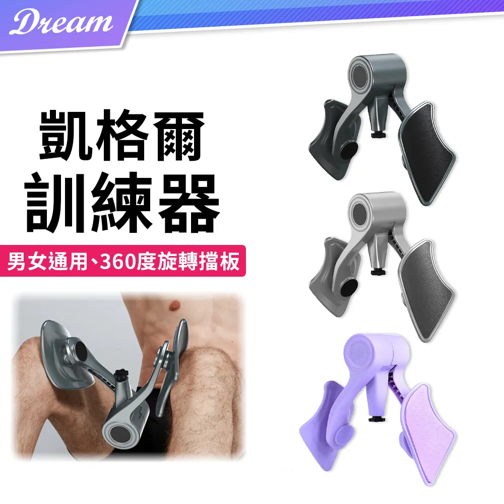 凱格爾訓練器【升級計數款】(阻力調整/男女通用)盆底肌訓練器 瘦腿神器 美臀夾腿器 歷史價格詳細信息