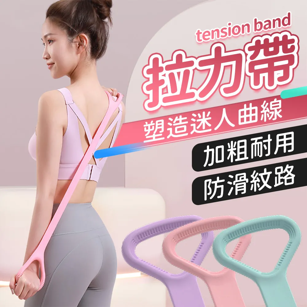 【Sport Plus】9分格多功能體式彈力帶拉力繩 輕健身彈力繩組 瑜珈繩伸展帶 乳膠阻力帶 歷史價格詳細信息