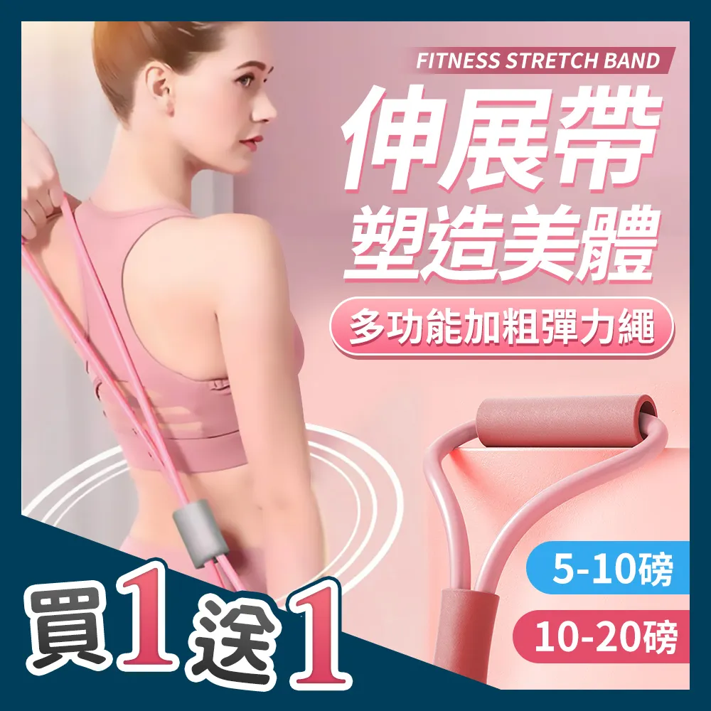 【Sport Plus】9分格多功能體式彈力帶拉力繩 輕健身彈力繩組 瑜珈繩伸展帶 乳膠阻力帶 歷史價格詳細信息