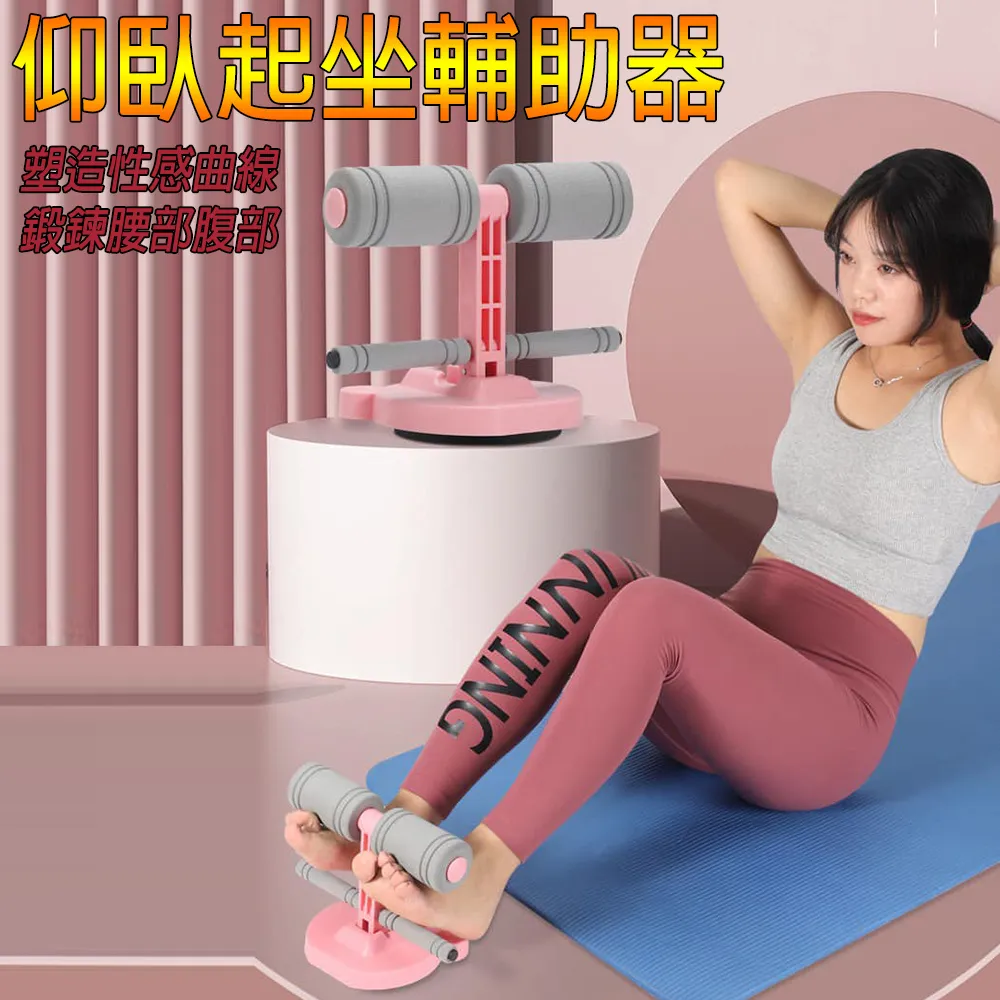 仰臥起坐輔助器通用收腹女士仰臥起坐輔助家用運動瘦腰腹肌 歷史價格詳細信息