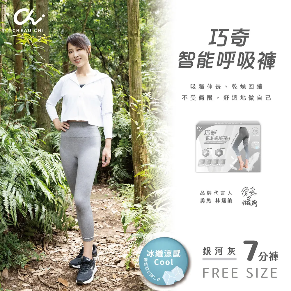 【巧奇石墨烯】7分褲 智能呼吸褲-經典黑/銀河灰 歷史價格詳細信息