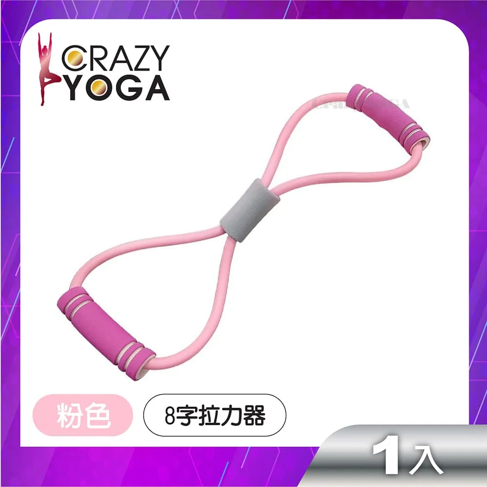 【Crazy yoga】8字型瑜珈健身拉力器(藍色) 歷史價格詳細信息