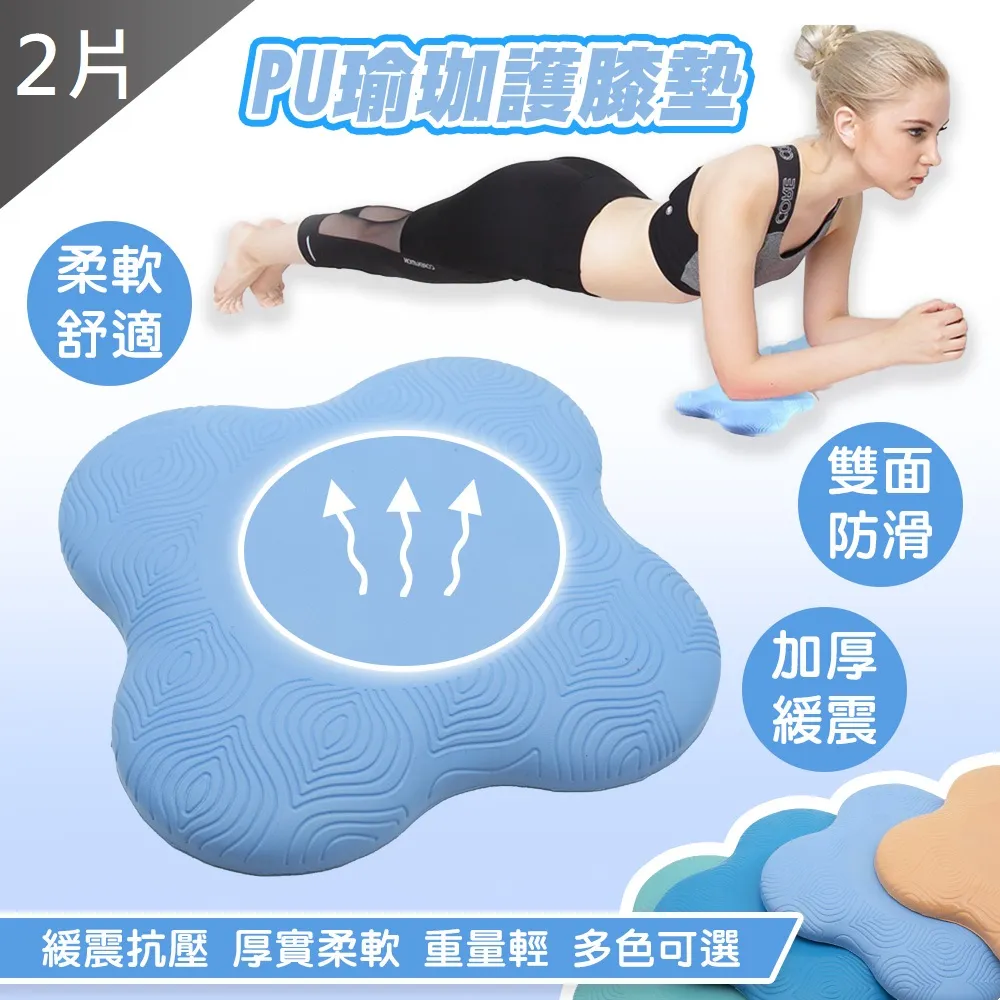 【藻土屋】加厚防滑緩衝瑜伽防護支撐墊X14片 歷史價格詳細信息