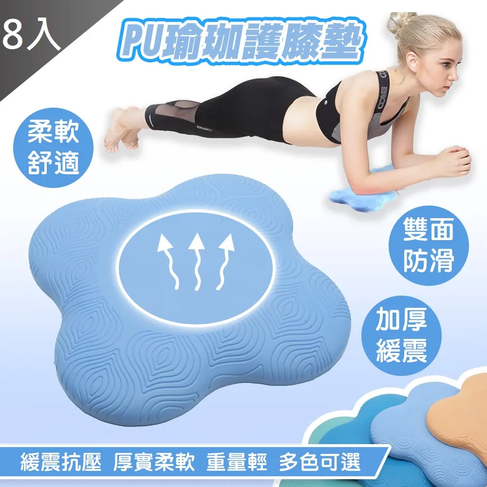 【藻土屋】加厚防滑緩衝瑜伽防護支撐墊X14片 歷史價格詳細信息