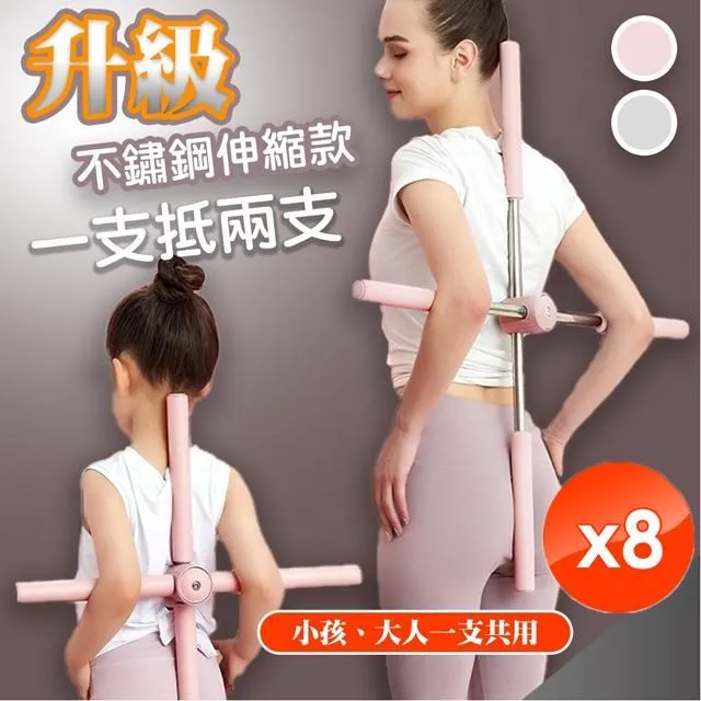 【QiMart】不鏽鋼升級款可伸縮瑜珈形體棍-4入組 歷史價格詳細信息