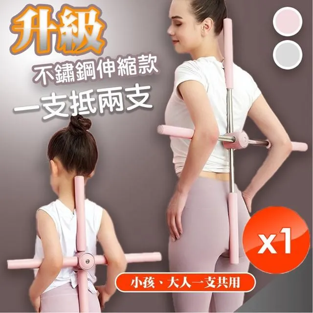 【QiMart】不鏽鋼升級款可伸縮瑜珈形體棍-4入組 歷史價格詳細信息