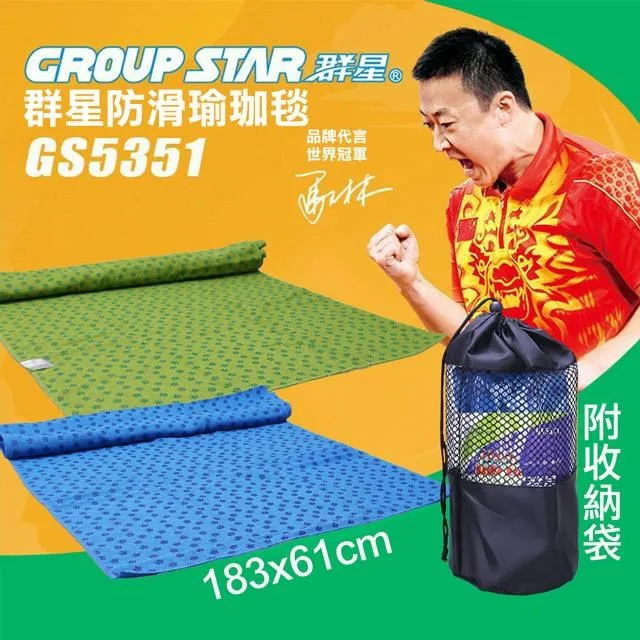 【GROUP STAR】群星防滑瑜珈毯(GS5351) 歷史價格詳細信息