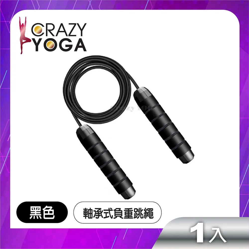 【Crazy yoga】長度可調節軸承式負重鋼絲跳繩(黑紅) 歷史價格詳細信息