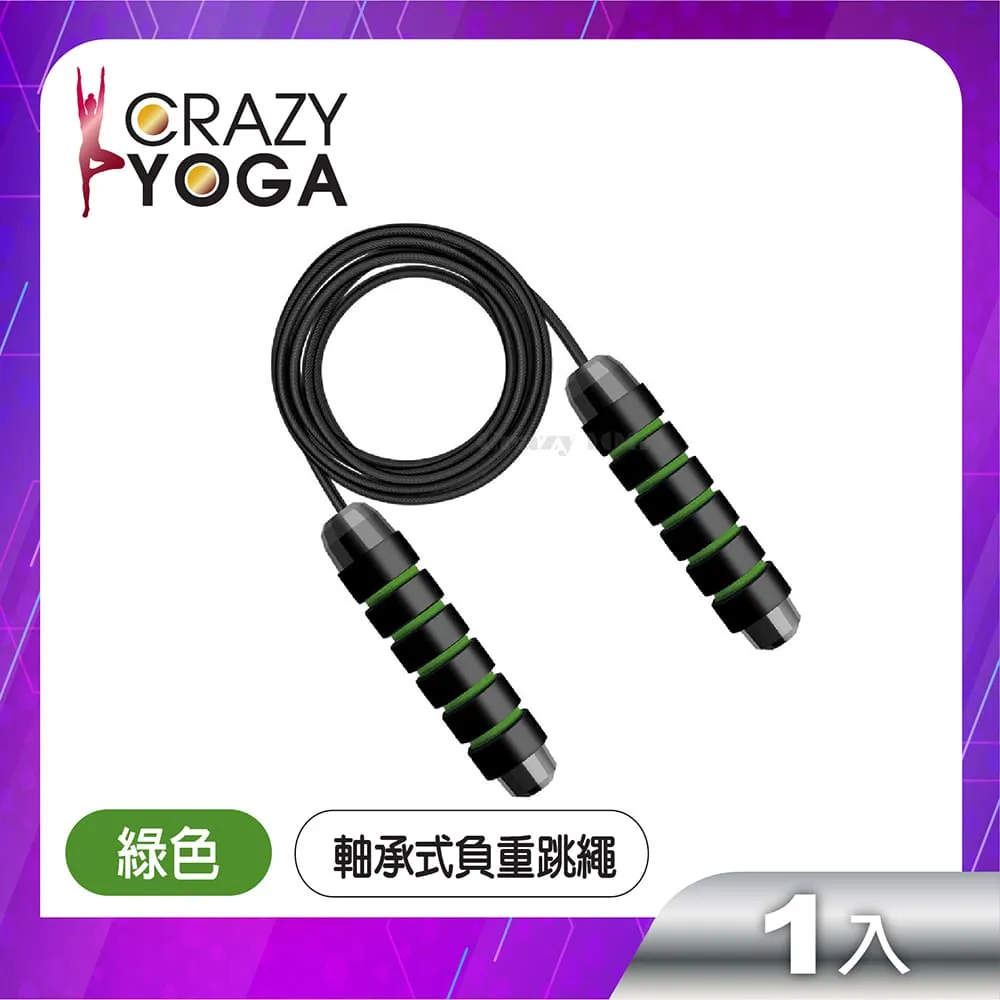 【Crazy yoga】長度可調節軸承式負重鋼絲跳繩(黑紅) 歷史價格詳細信息