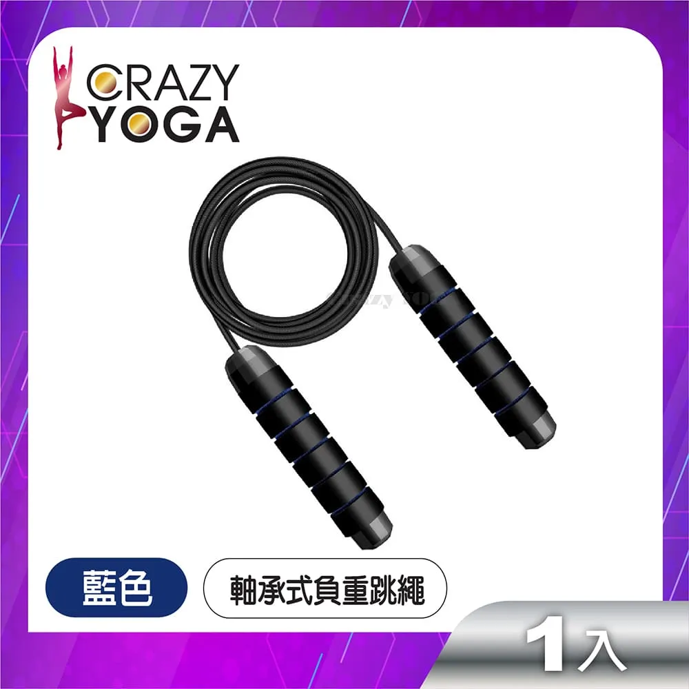 【Crazy yoga】長度可調節軸承式負重鋼絲跳繩(黑紅) 歷史價格詳細信息