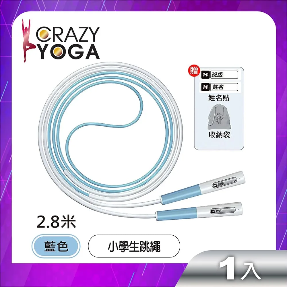 【Crazy yoga】8字型瑜珈健身拉力器(藍色) 歷史價格詳細信息