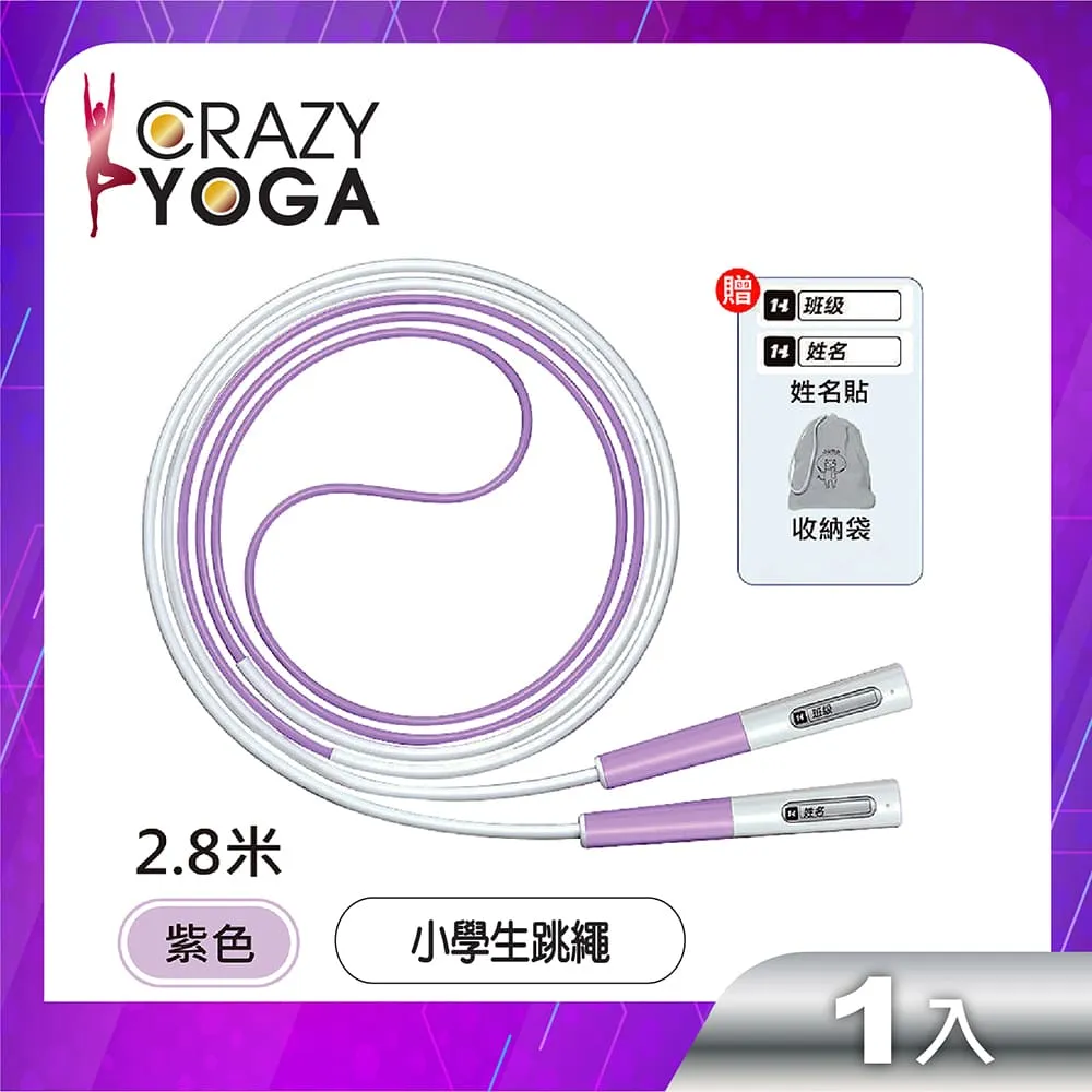 【Crazy yoga】8字型瑜珈健身拉力器(藍色) 歷史價格詳細信息