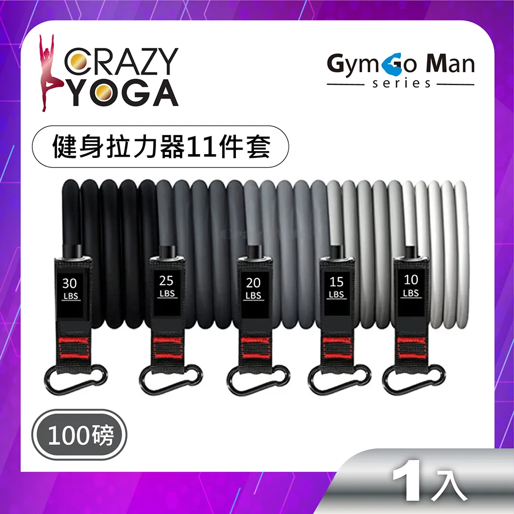 【Crazy yoga】GYM go Man 系列-多功能摺疊拉力繩俯臥撐訓練板(液晶電子計數款) 歷史價格詳細信息