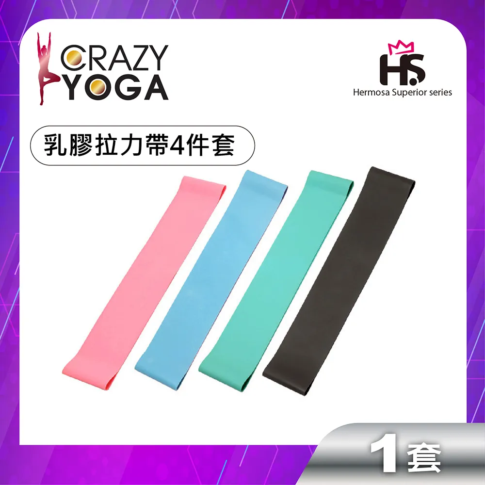 【Crazy yoga】健身瑜珈乳膠阻力帶(2080mm)(四件套組)(贈收納袋) 歷史價格詳細信息