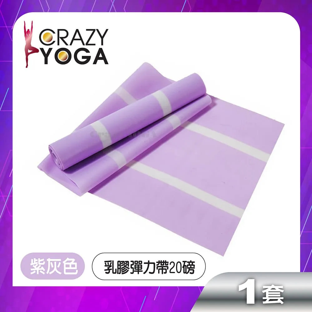 【Crazy yoga】健身瑜珈乳膠阻力帶(2080mm)(四件套組)(贈收納袋) 歷史價格詳細信息