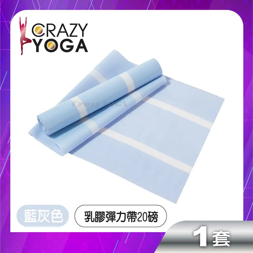 【Crazy yoga】健身瑜珈乳膠阻力帶(2080mm)(四件套組)(贈收納袋) 歷史價格詳細信息