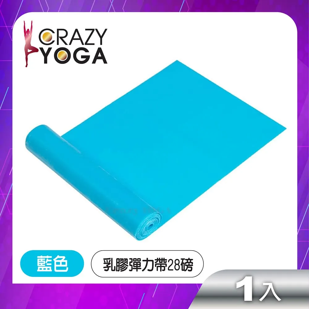 【Crazy yoga】健身瑜珈乳膠阻力帶(2080mm)(四件套組)(贈收納袋) 歷史價格詳細信息