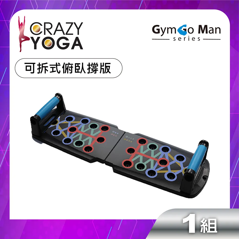 【Crazy yoga】GYM go Man 系列-多功能摺疊拉力繩俯臥撐訓練板(液晶電子計數款) 歷史價格詳細信息