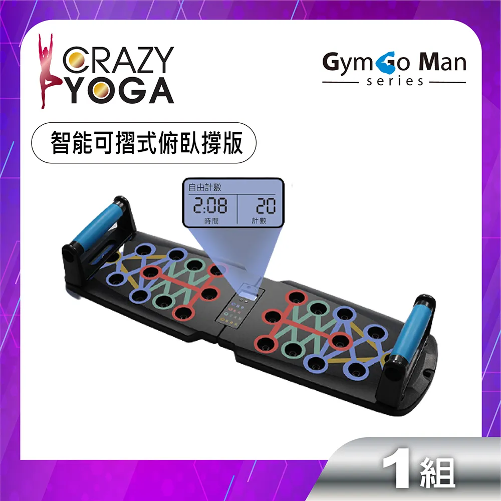 【Crazy yoga】GYM go Man 系列-多功能摺疊拉力繩俯臥撐訓練板(液晶電子計數款) 歷史價格詳細信息