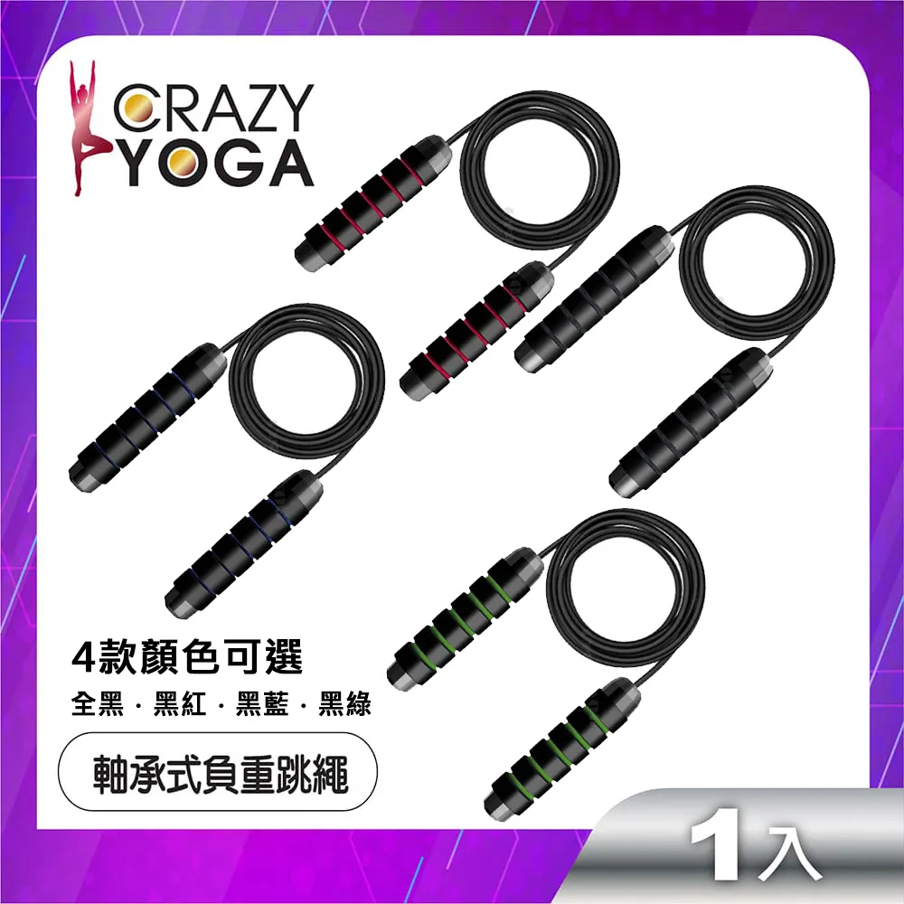 【Crazy yoga】長度可調節軸承式負重鋼絲跳繩(黑紅) 歷史價格詳細信息