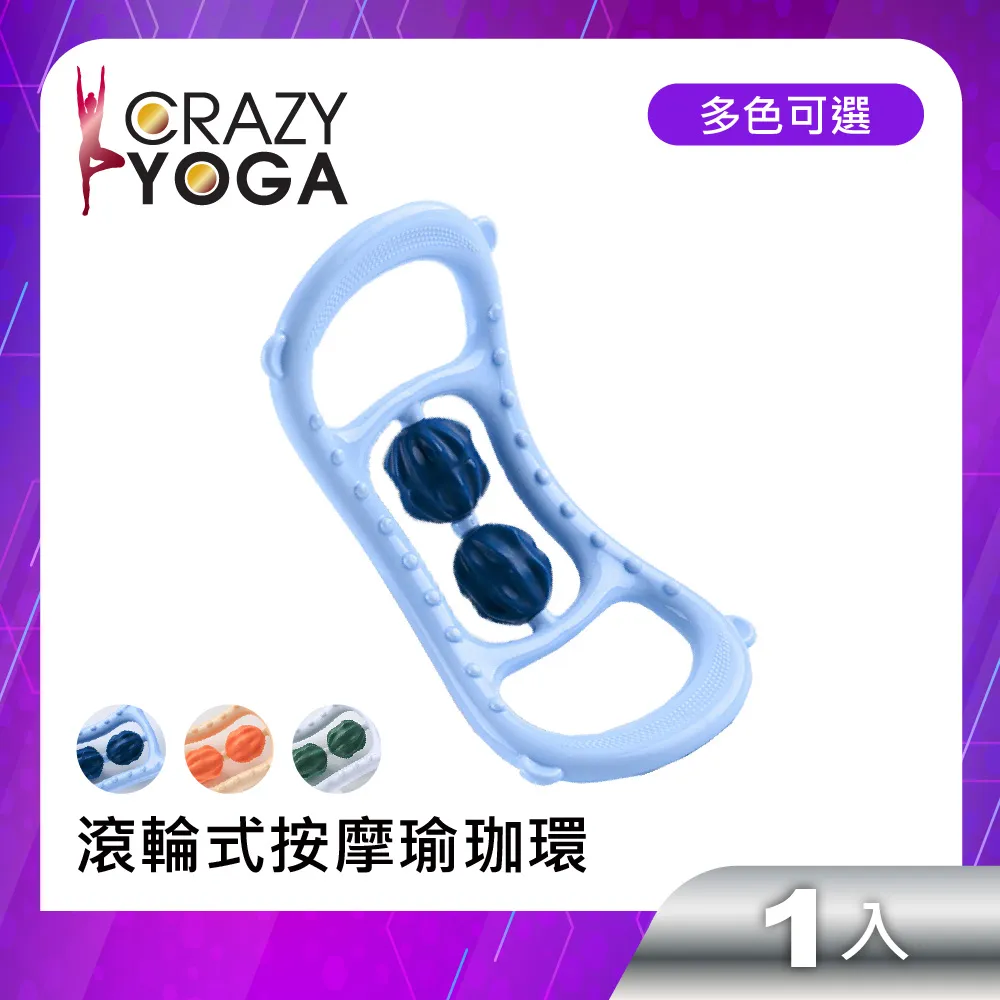 【Crazy yoga】環形滾輪夾腿按摩器(粉色) 歷史價格詳細信息