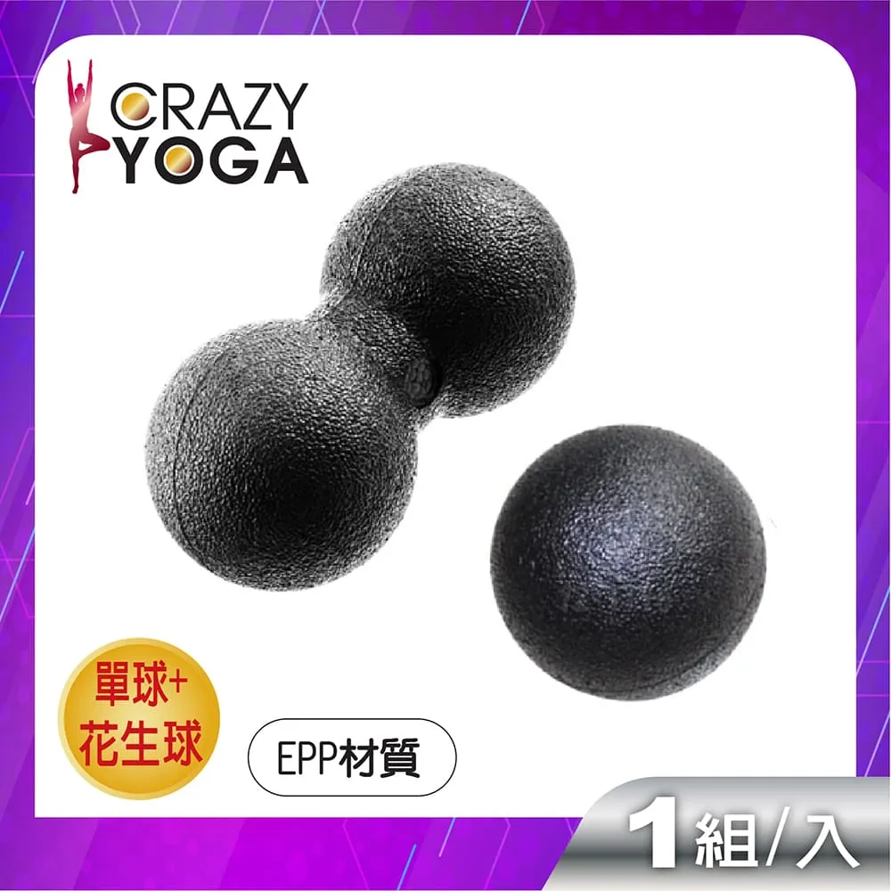 EPP筋膜球 重量輕 硬度高 花生球 按摩球 瑜伽 健身球 復健 滾球 瑜珈球 運動 健身 普拉提 保健球 紓解 歷史價格詳細信息