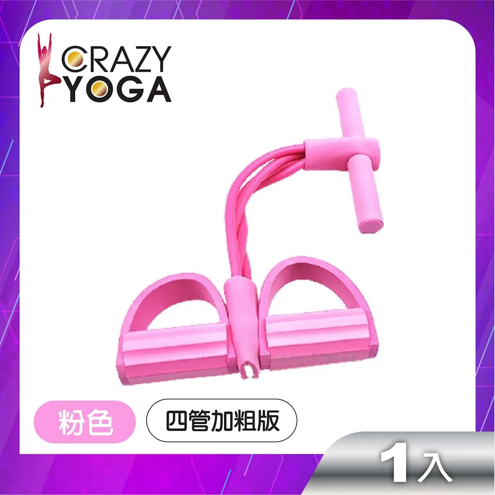 四管腳踏拉力器腳蹬拉力繩腿部拉繩仰臥起坐健腹器健身器材批發 歷史價格詳細信息