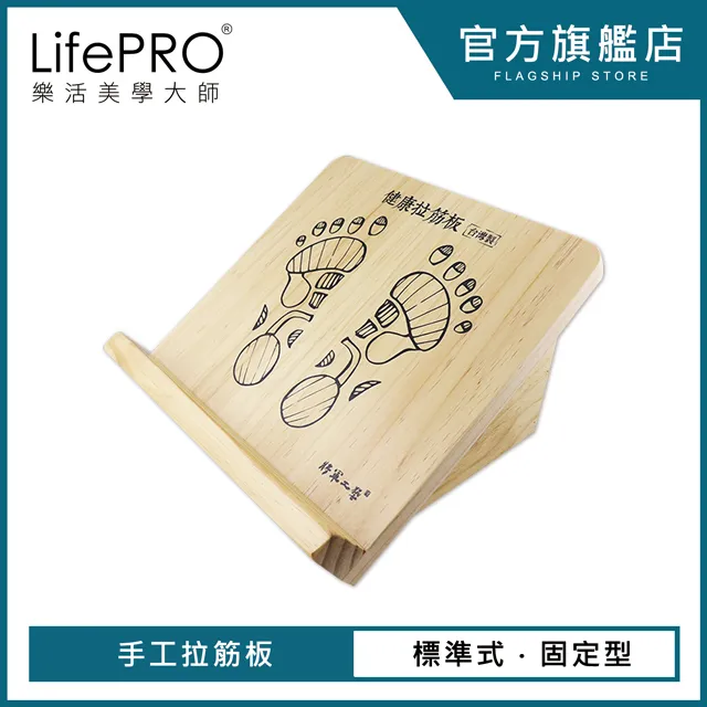 【木鞋工坊】階段式拉筋板-台灣製造(多角度瑜珈拉筋板 實木拉筋板伸展器 足筋板 腳底按摩板 拉筋器 拉筋版) 歷史價格詳細信息